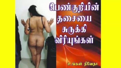 கூதியில் எப்படி நகு போடுவது புண்டை செஸ் விதேஒஸ் – தமிழ் புஸ்சய் செஸ் விதேஒஸ்